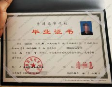 安康职业技术学院毕业证样本图片