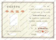 安庆师范学院毕业证样本图片