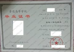 安阳大学毕业证样本图片