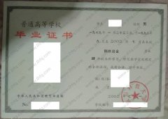 鞍山科技大学毕业证样本图片