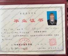 白城职业技术学院毕业证样本图片