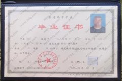 包头职业技术学院毕业证样本图片