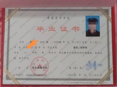 青岛黄海学院毕业证样本图片