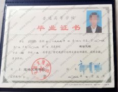 宝鸡文理学院毕业证样本图片