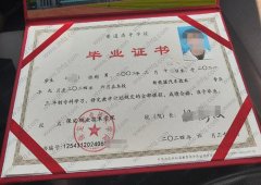 保定职业技术学院毕业证样本图片