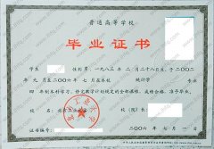 北方工业大学毕业证样本图片