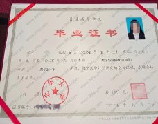 北华大学毕业证样本图片