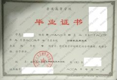 北京北大方正软件职业技术学院毕业证样本图片