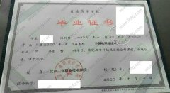 北京工业职业技术学院毕业证样本图片