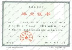 北京机械工业学院毕业证样本图片