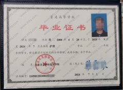 北京京北职业技术学院毕业证样本图片