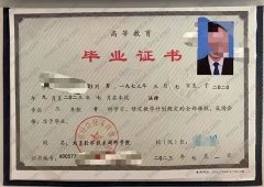 北京经济技术研修学院毕业证样本图片