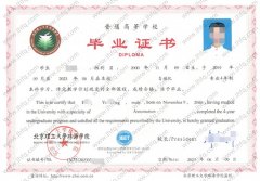 北京理工大学珠海学院毕业证样本图片