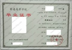 北京应用技术大学毕业证样本图片