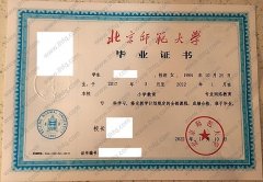 北京师范大学毕业证样本图片
