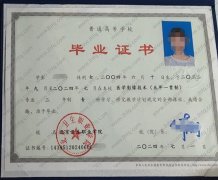 北京卫生职业学院毕业证样本图片