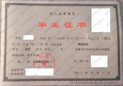 北京舞蹈学院毕业证样本图片