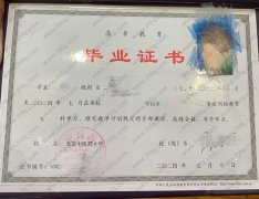 北京中医药大学毕业证样本图片