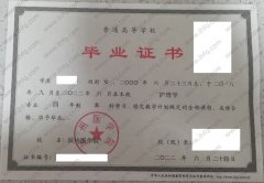 滨州医学院毕业证样本图片