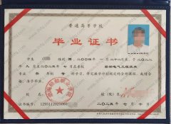 渤海船舶职业学院毕业证样本图片