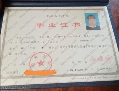 渤海大学毕业证样本图片