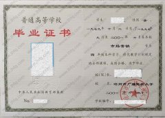 沧州市广播电视大学毕业证样本图片