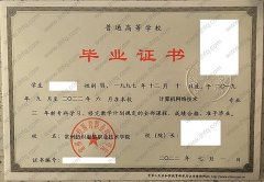 常州纺织服装职业技术学院毕业证样本图片