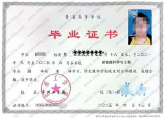 常州工学院毕业证样本图片