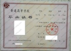 常州工业技术学院毕业证样本图片