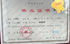 常州信息职业技术学院毕业证样本图片