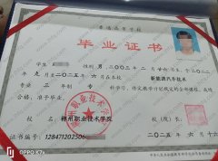 郴州职业技术学院毕业证样本图片