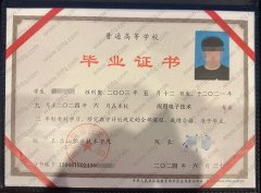 乐山职业技术学院毕业证样本图片