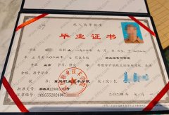 黄冈职业技术学院毕业证样本图片