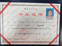 成都农业科技职业学院毕业证样本图片