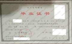 成都学院毕业证样本图片