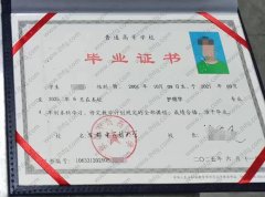 成都中医药大学毕业证样本图片