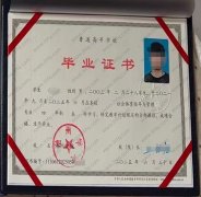 池州学院毕业证样本图片