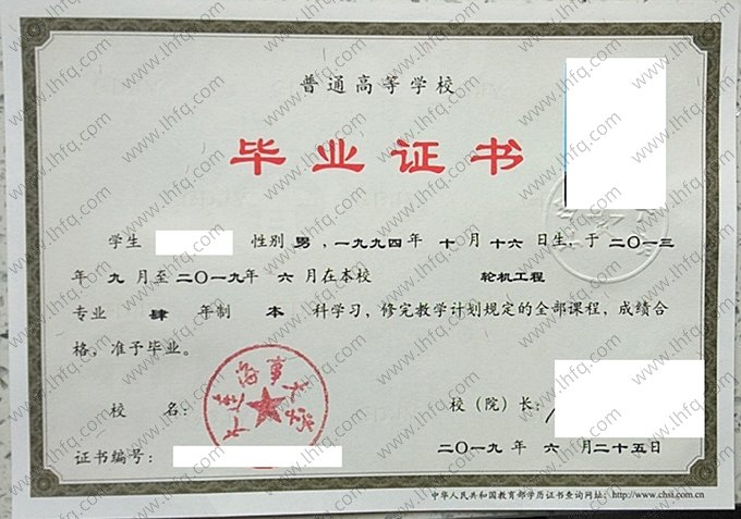 大连海事大学2019年普通全日制本科毕业证书样本图片（轮机工程）