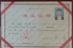 大连海事大学毕业证样本图片