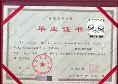 大连交通大学毕业证样本图片