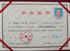 大连理工大学毕业证样本图片