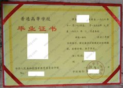 大同医学专科学校毕业证样本图片