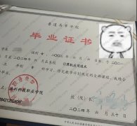 德州科技职业学院毕业证样本图片