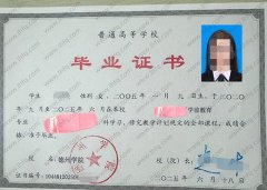 德州学院毕业证样本图片