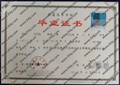 德州职业技术学院毕业证样本图片