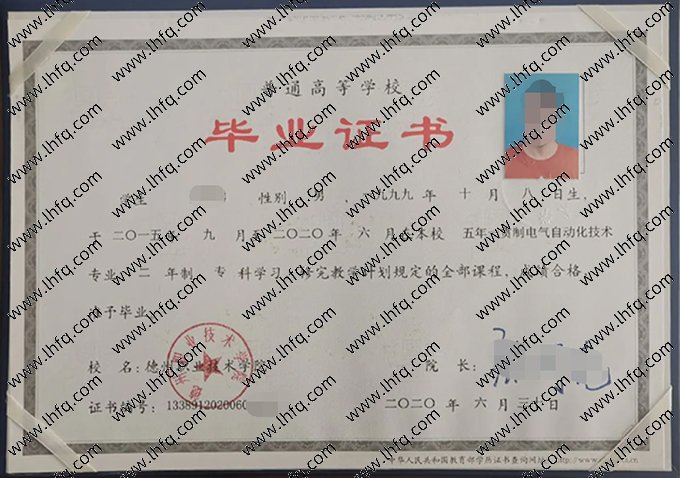 德州职业技术学院2020年普通全日制专科毕业证书样本图片（电气自动化技术）