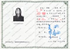 中国人民解放军第三军医大学毕业证样本图片