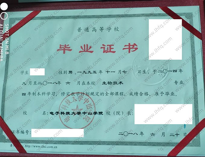 电子科技大学中山学院2018年普通全日制本科毕业证书样本图片（生物技术）
