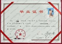 东北财经大学毕业证样本图片