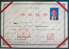 东北林业大学毕业证样本图片